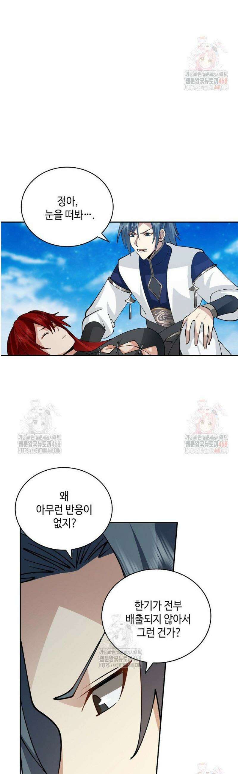 무련전봉 1606화 7