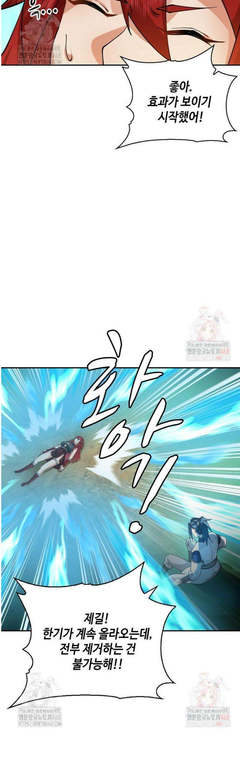 무련전봉 1606화 9