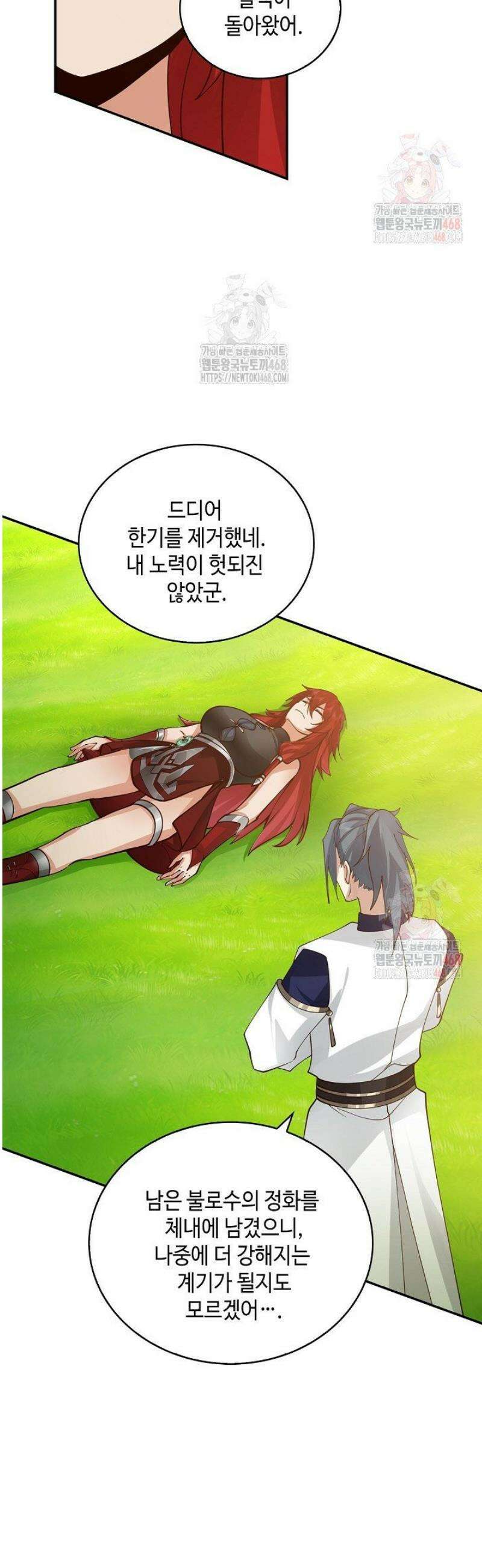 무련전봉 1606화 14