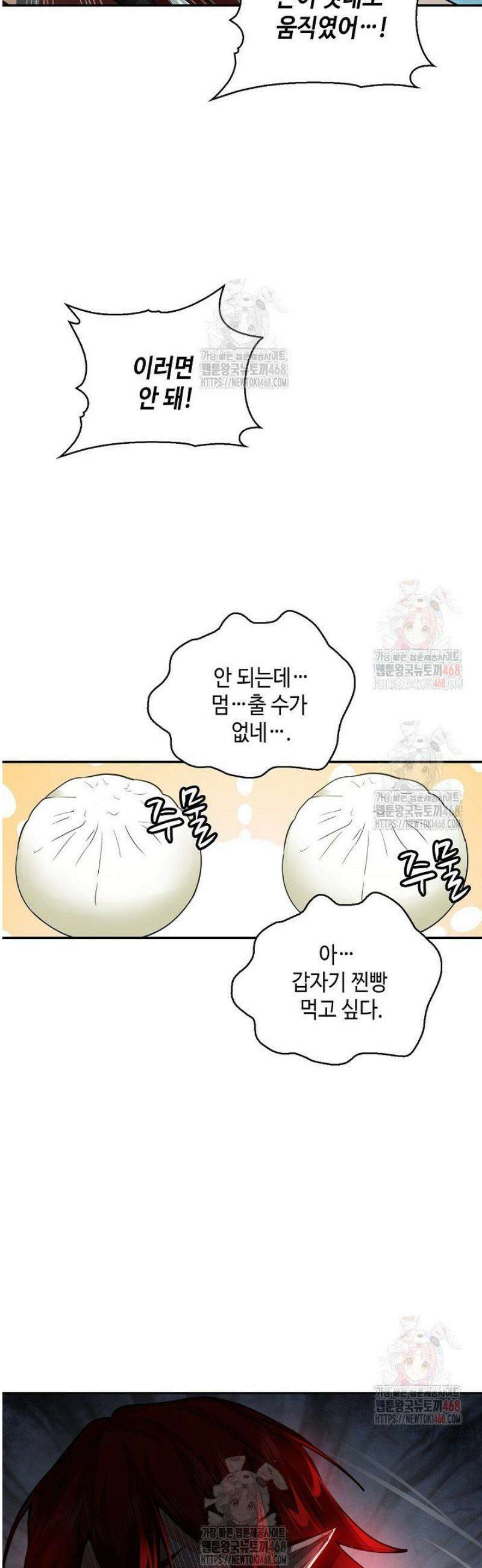 무련전봉 1606화 17