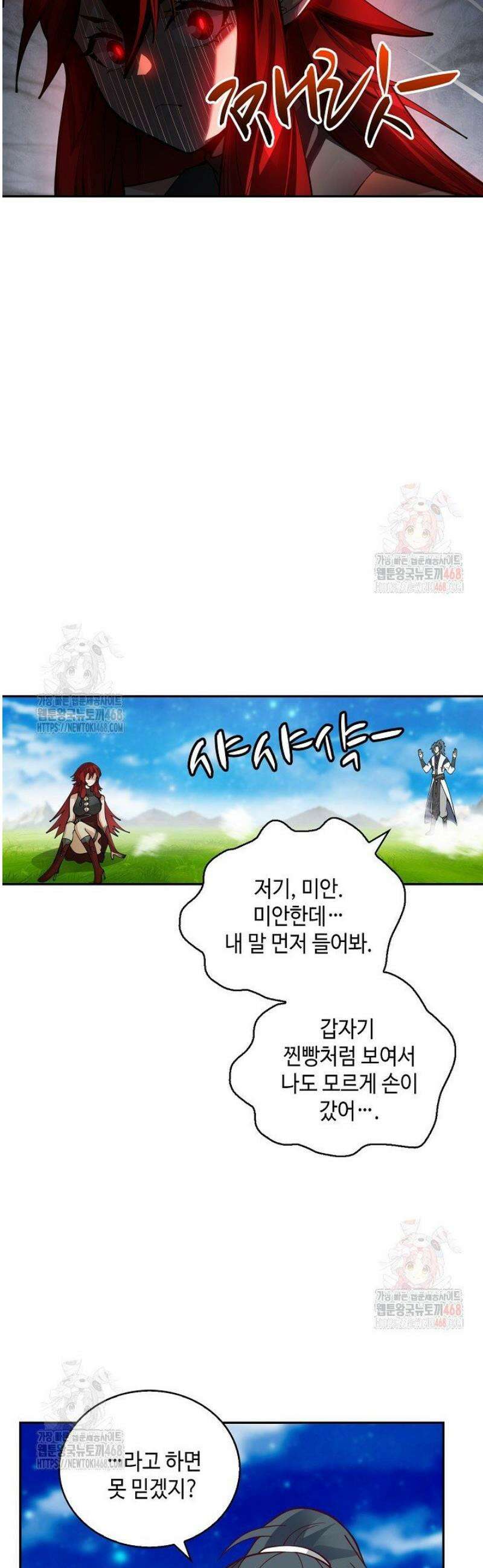 무련전봉 1606화 18