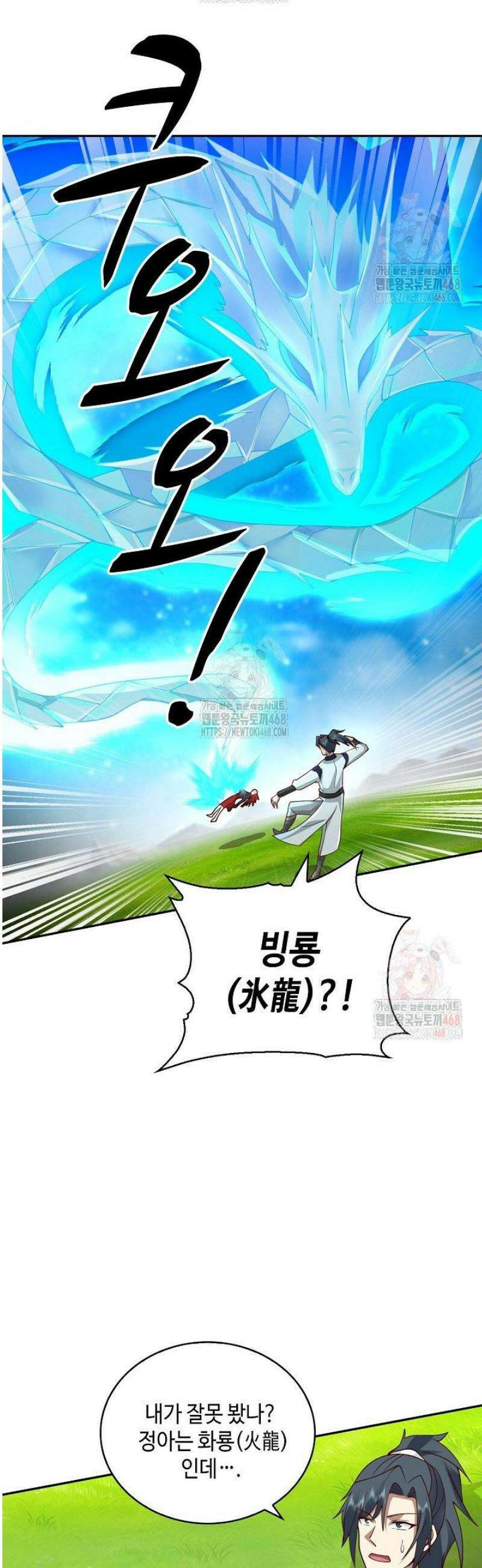 무련전봉 1606화 21