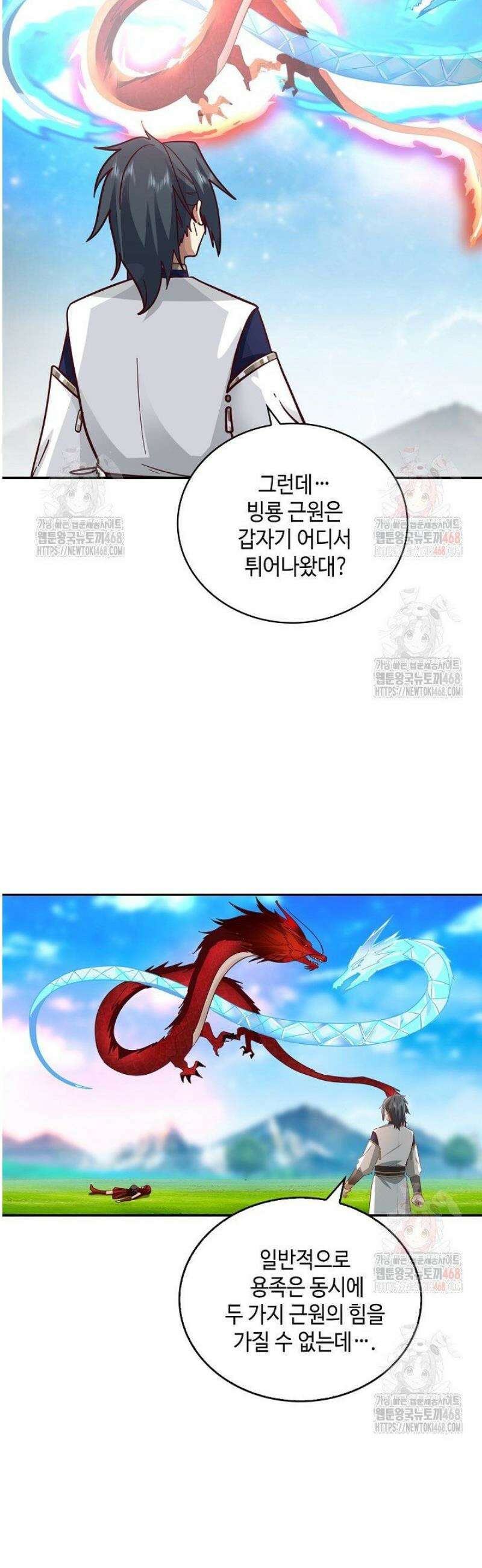 무련전봉 1606화 26