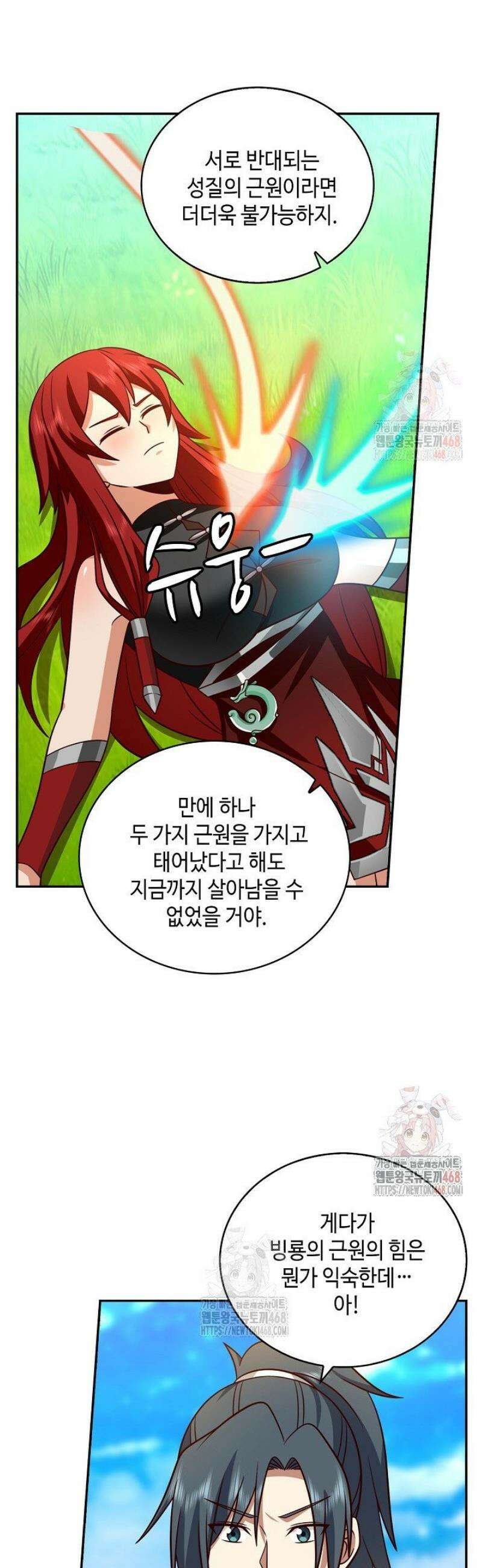 무련전봉 1606화 27