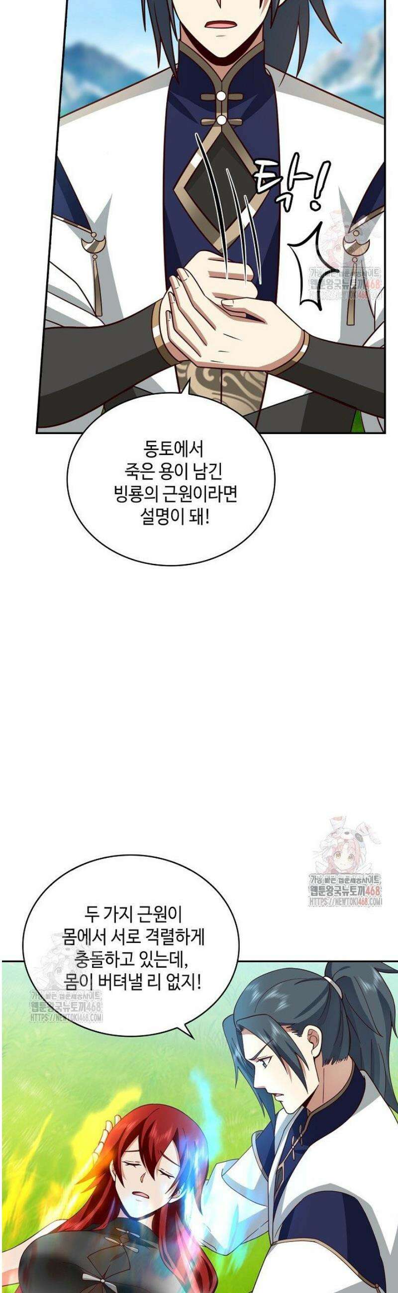 무련전봉 1606화 28