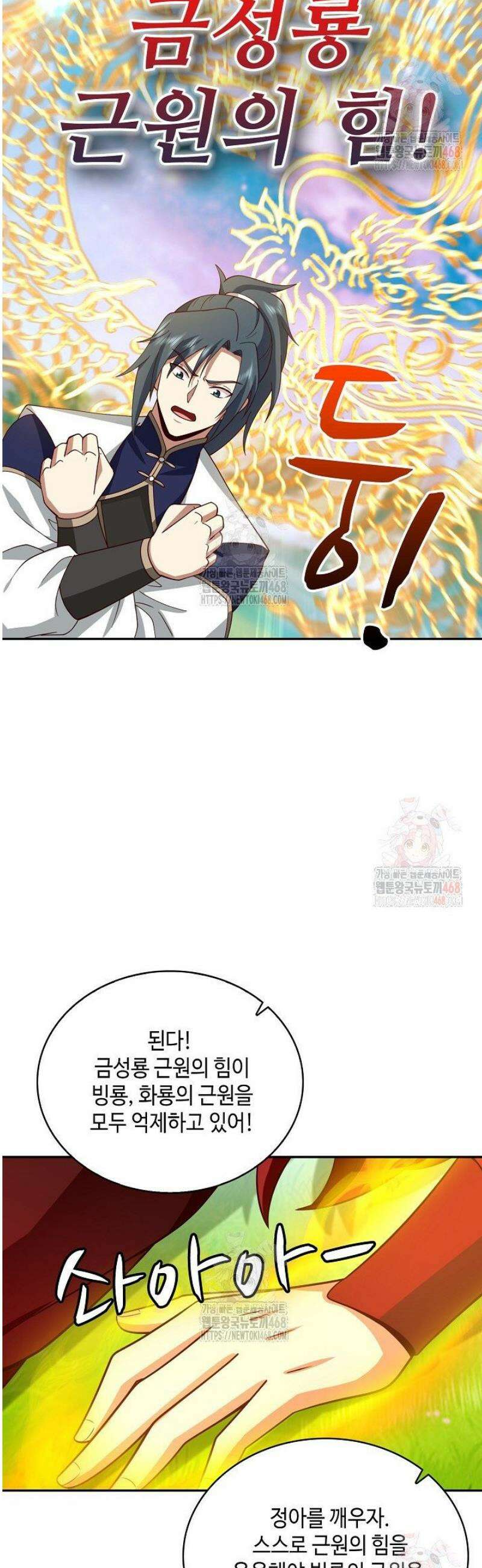 무련전봉 1606화 30