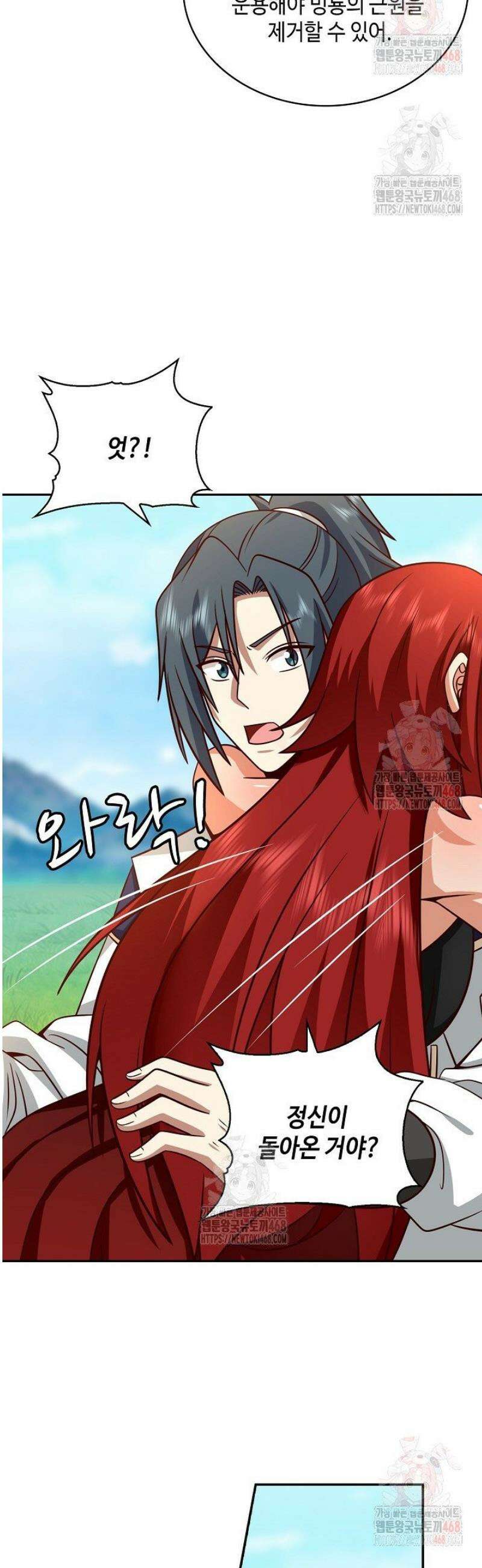 무련전봉 1606화 31