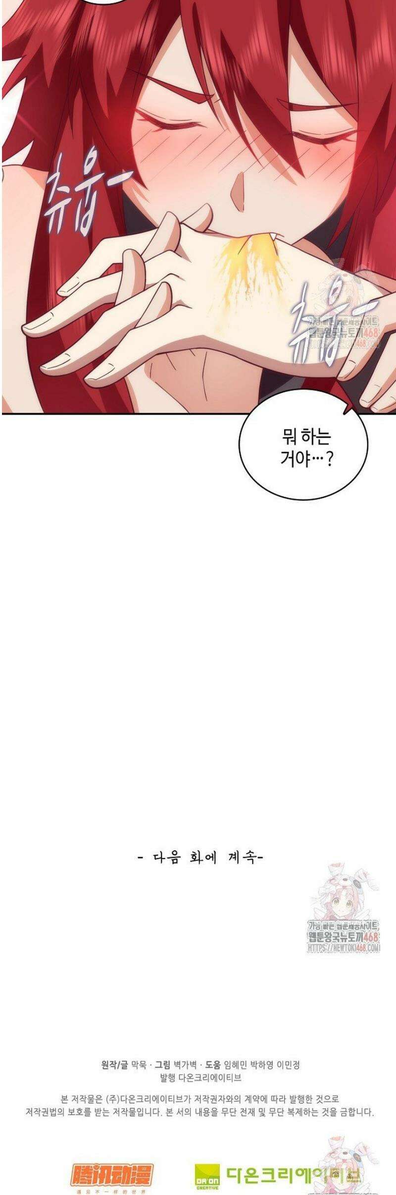 무련전봉 1606화 35