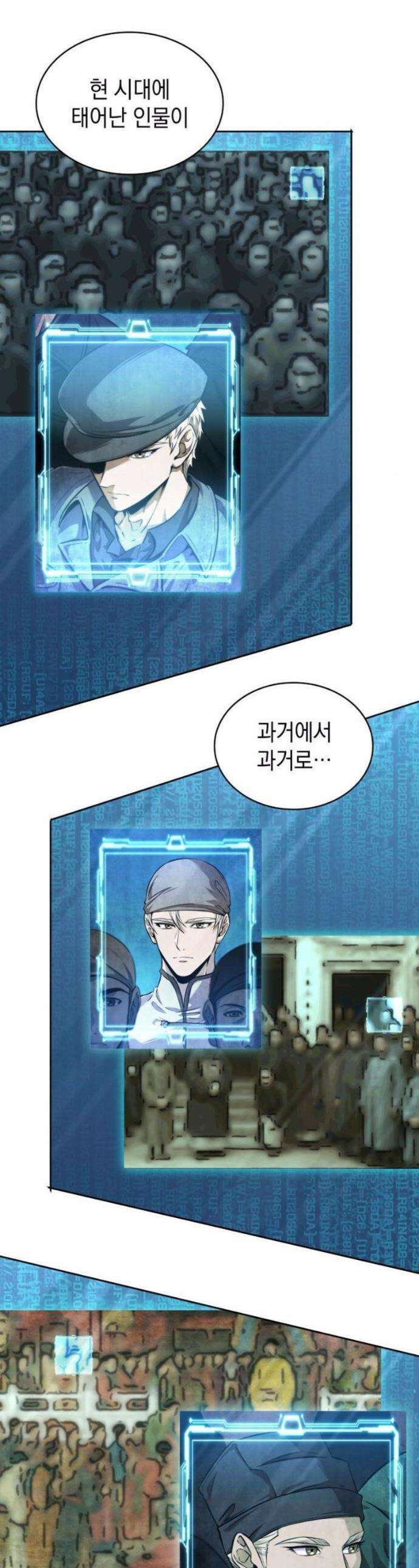 나노마신 262화 1