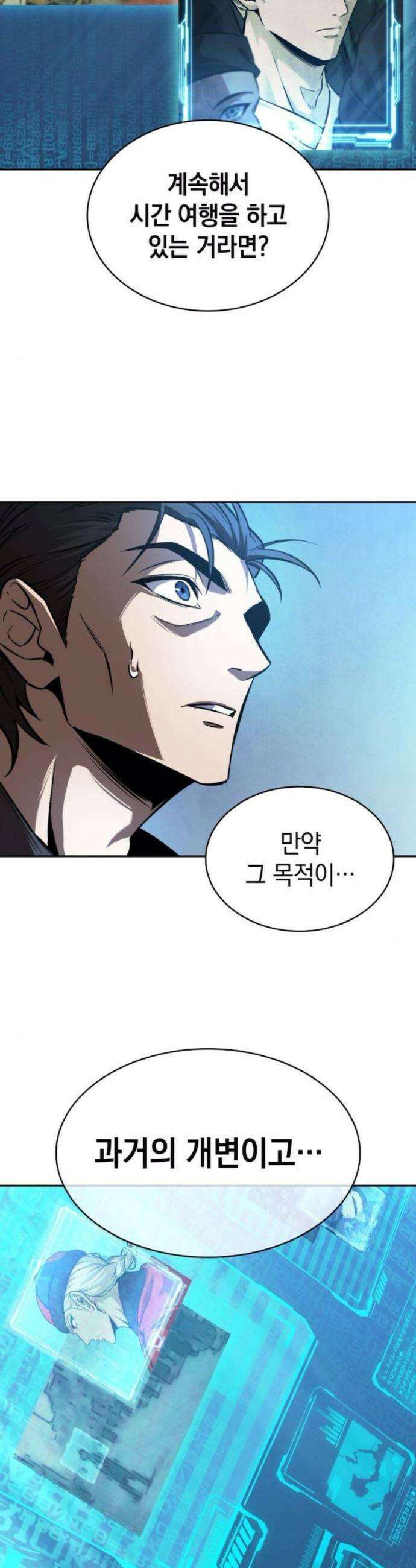 나노마신 262화 2