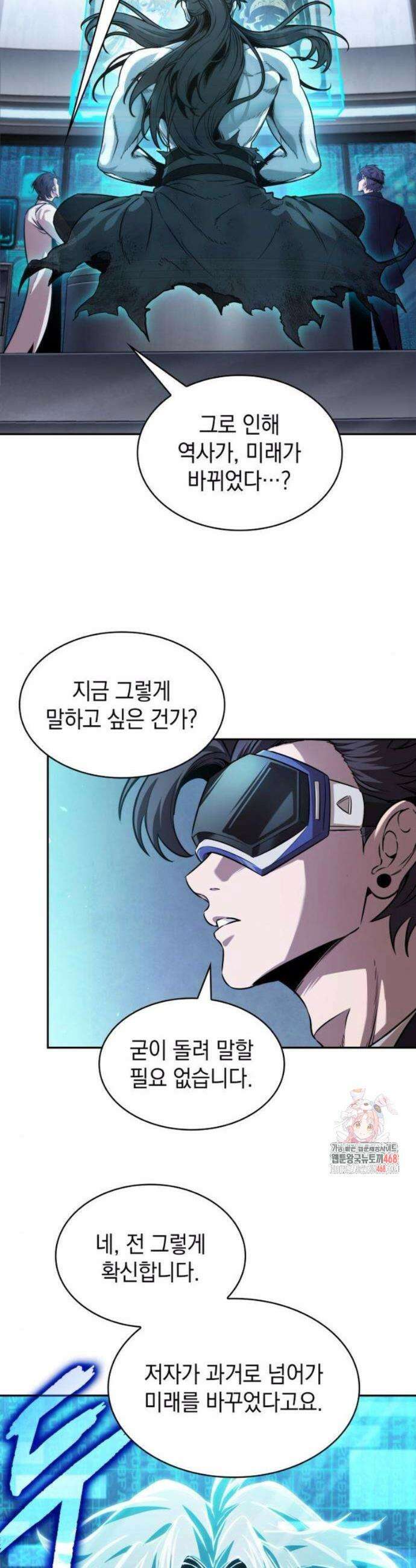 나노마신 262화 5