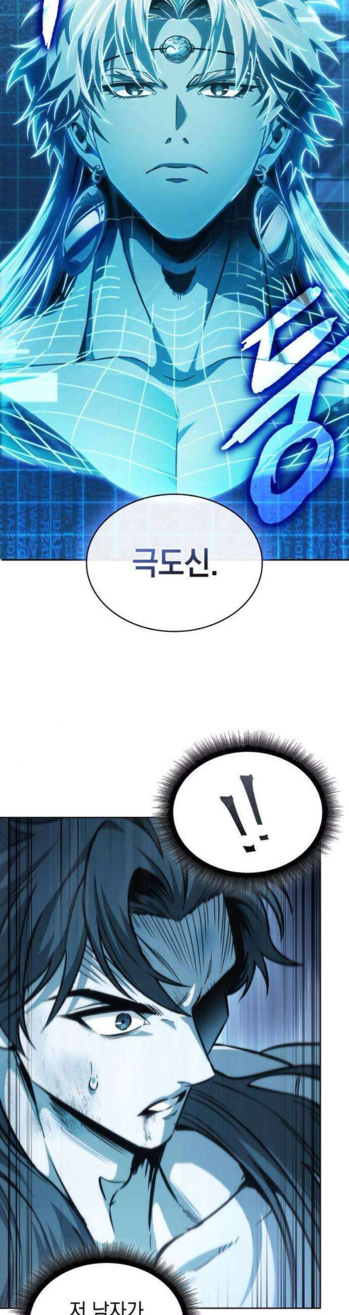 나노마신 262화 6