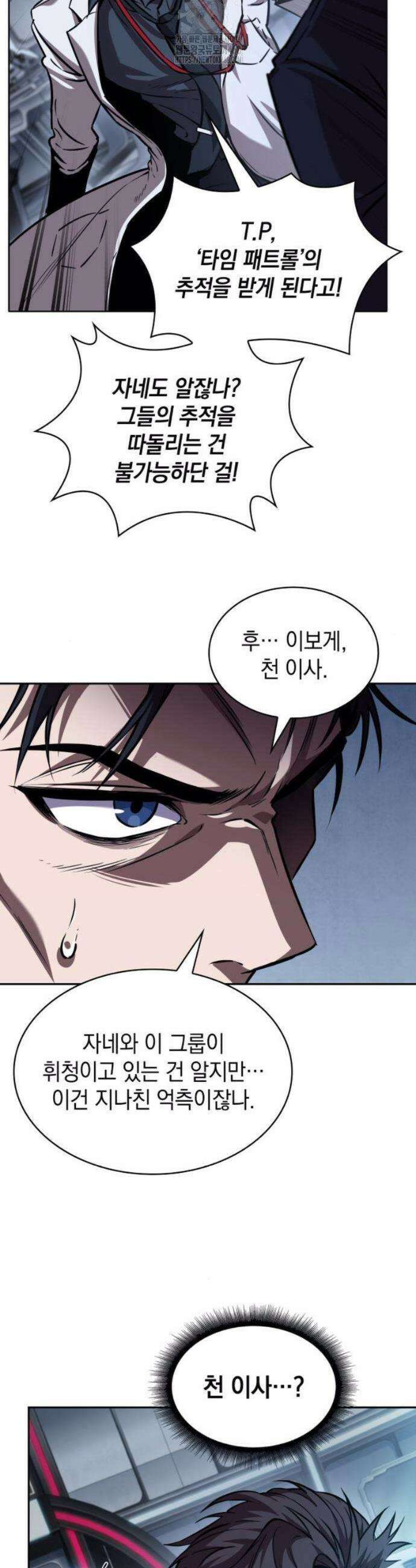나노마신 262화 8