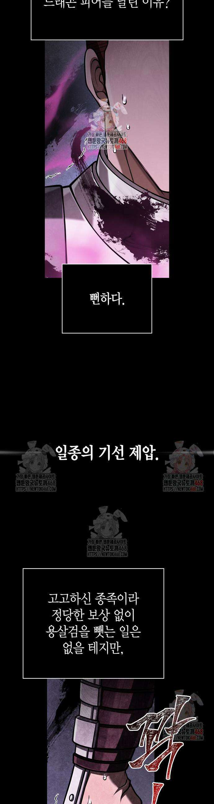 게임 속 바바리안으로 살아남기 108화 1