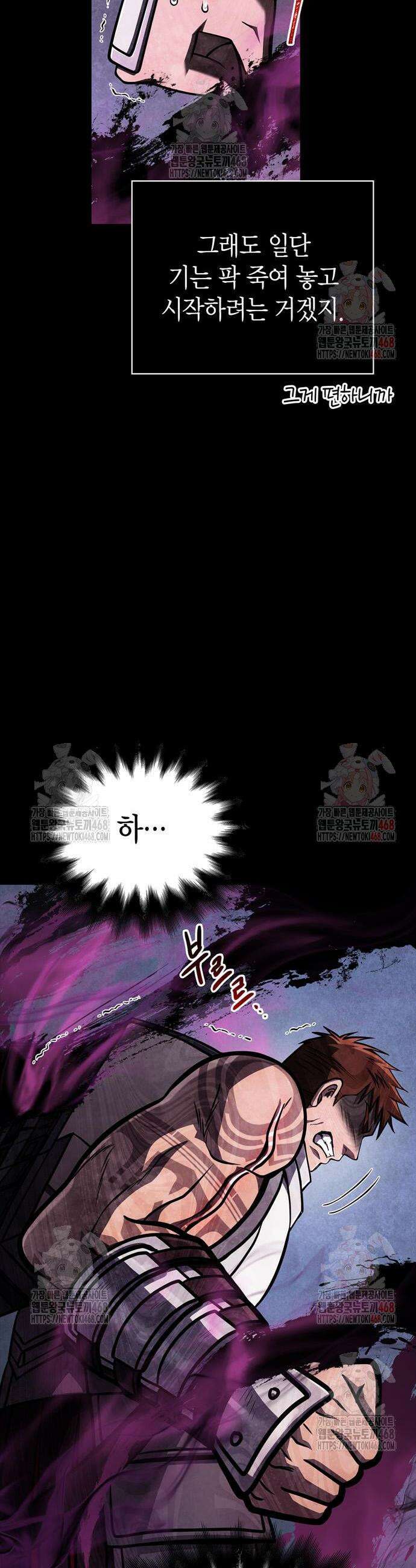 게임 속 바바리안으로 살아남기 108화 2