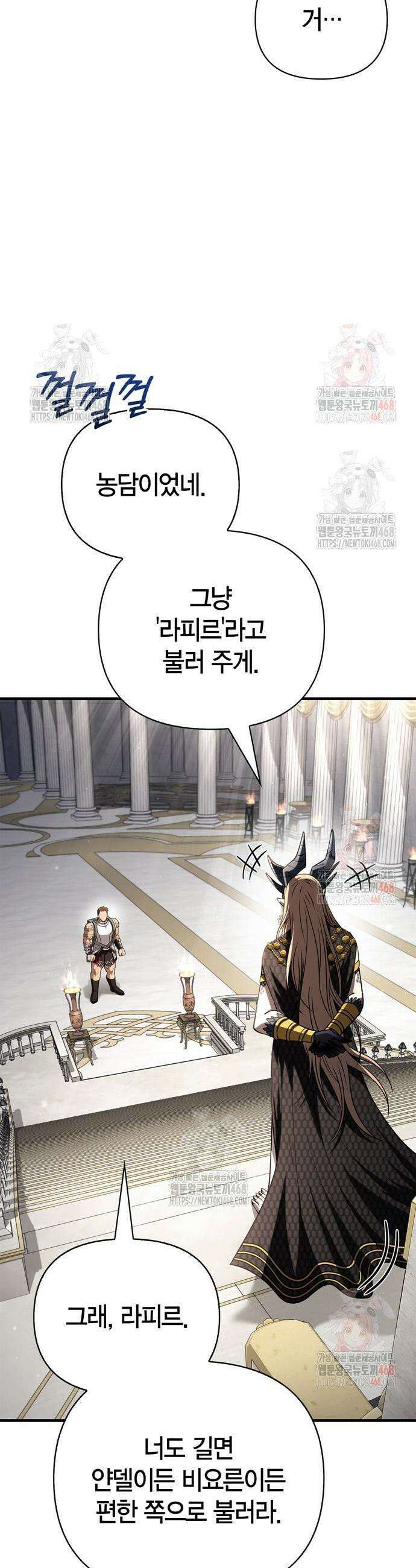 게임 속 바바리안으로 살아남기 108화 13