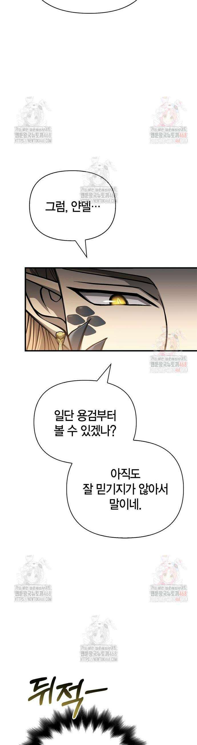 게임 속 바바리안으로 살아남기 108화 14