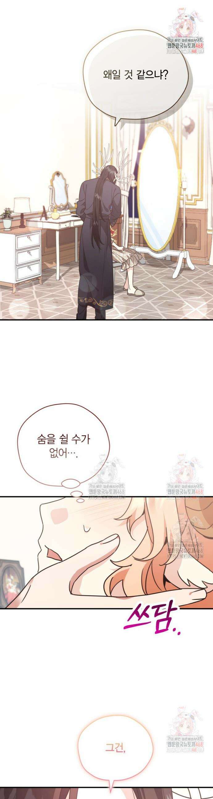 깨어나세요, 용사여 146화 1