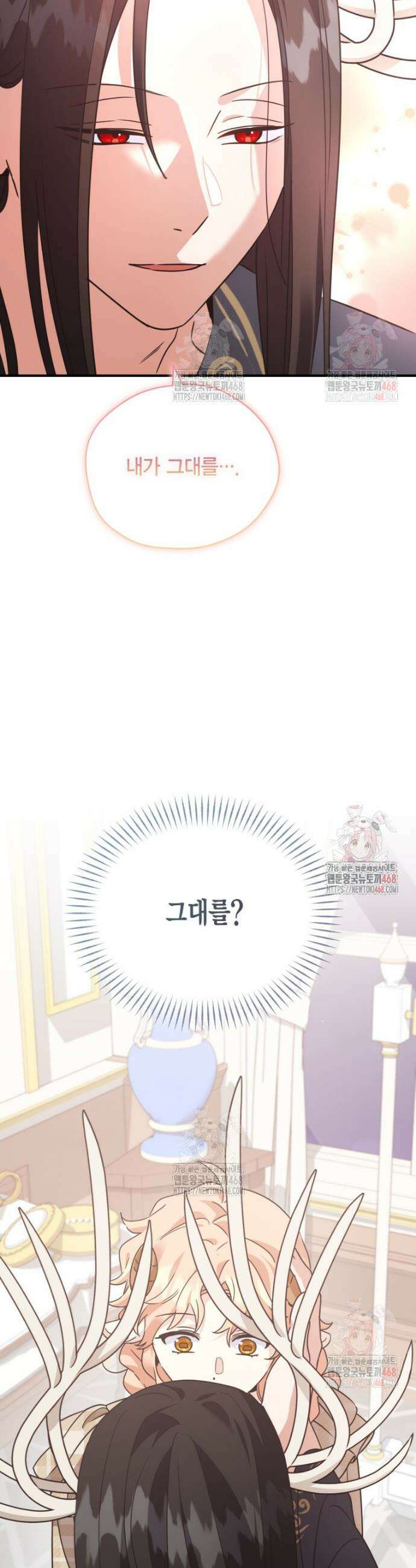 깨어나세요, 용사여 146화 2