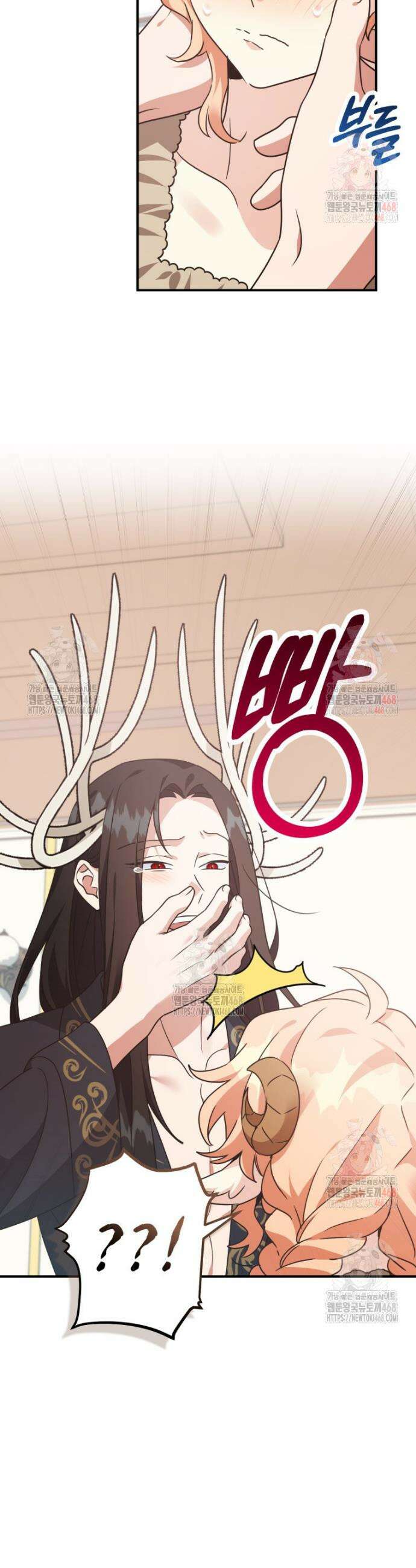깨어나세요, 용사여 146화 4