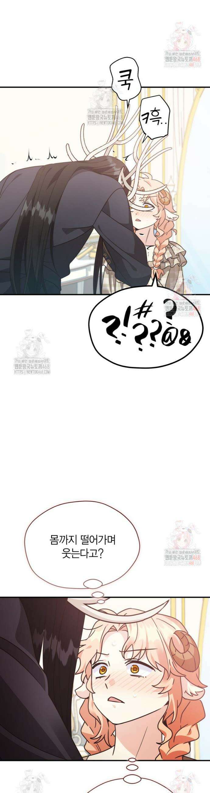 깨어나세요, 용사여 146화 5
