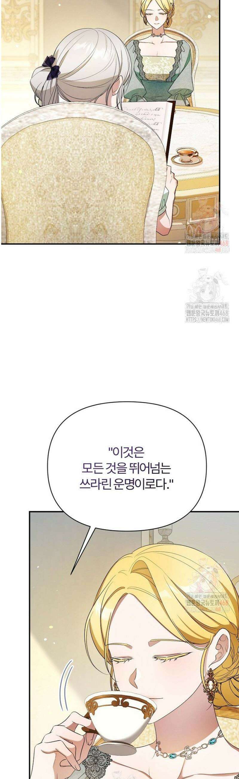 내 딸이 아니었다 27화 3