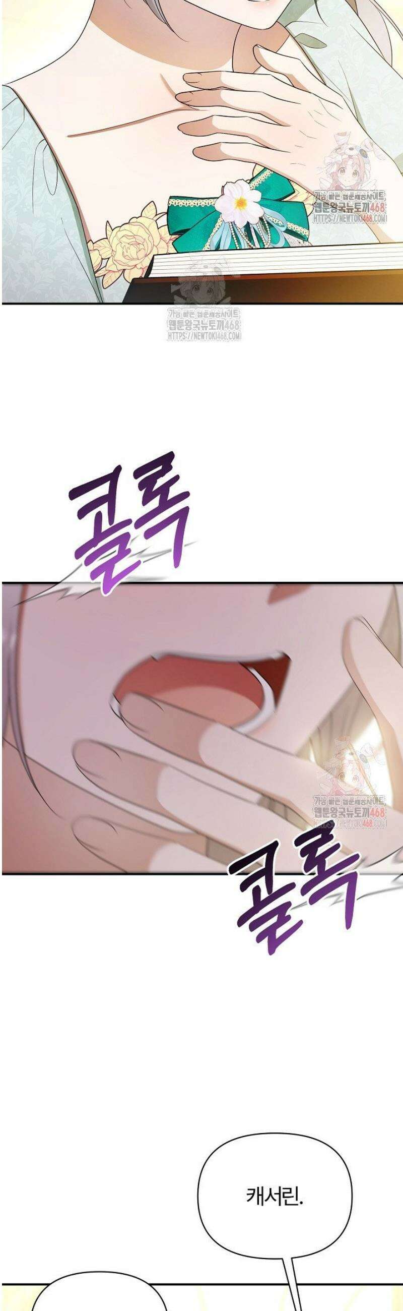 내 딸이 아니었다 27화 5