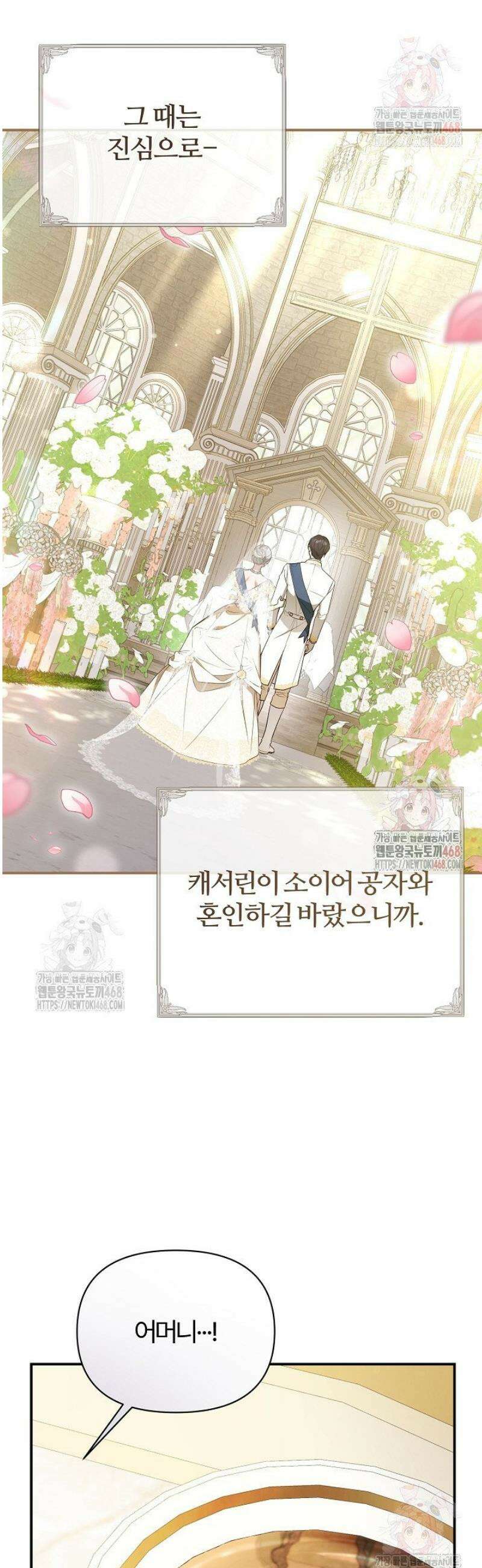 내 딸이 아니었다 27화 12