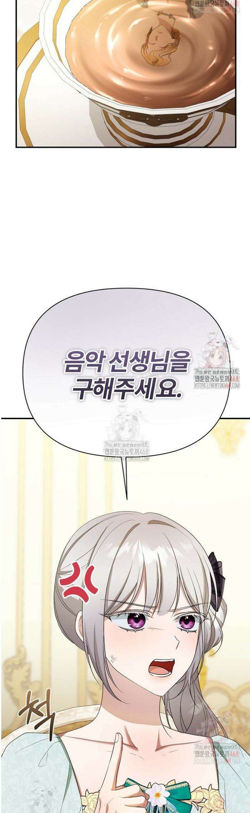 내 딸이 아니었다 27화 13
