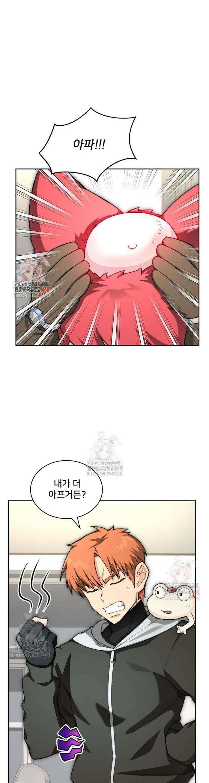 탑에 갇혀 고인물 114화 1