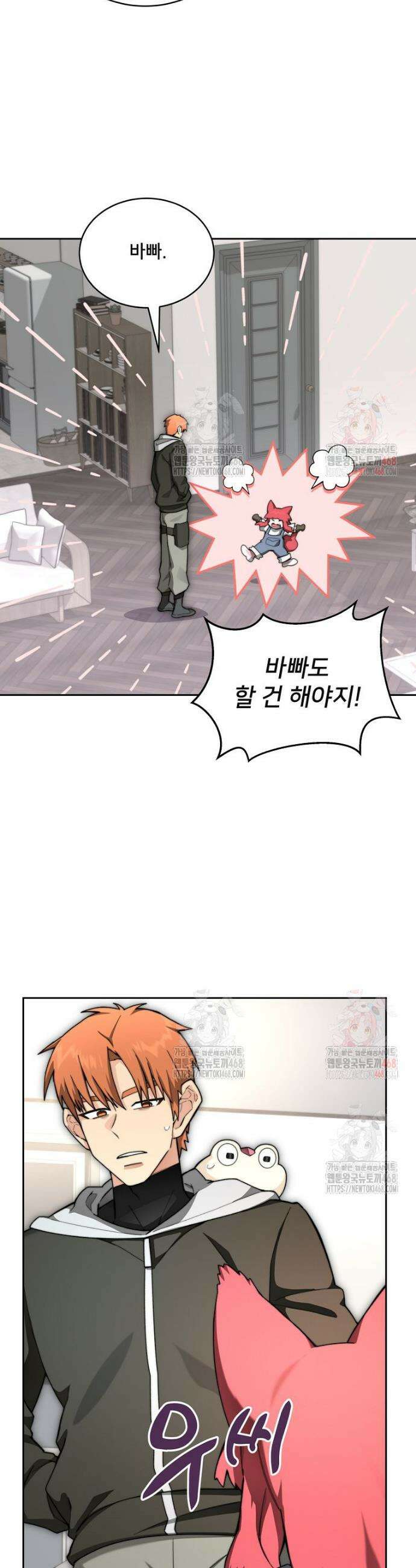탑에 갇혀 고인물 114화 3