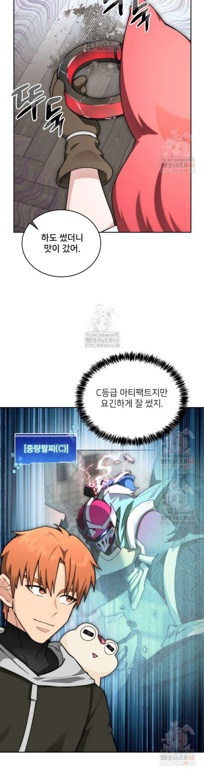 탑에 갇혀 고인물 114화 5