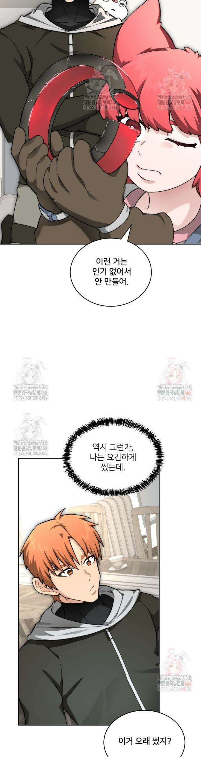 탑에 갇혀 고인물 114화 7