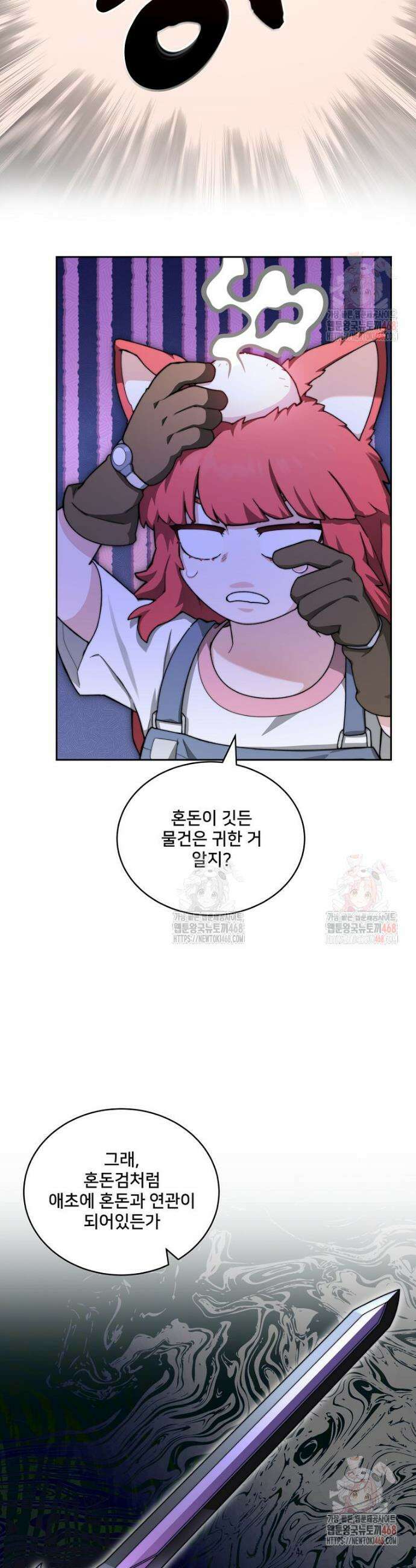 탑에 갇혀 고인물 114화 10