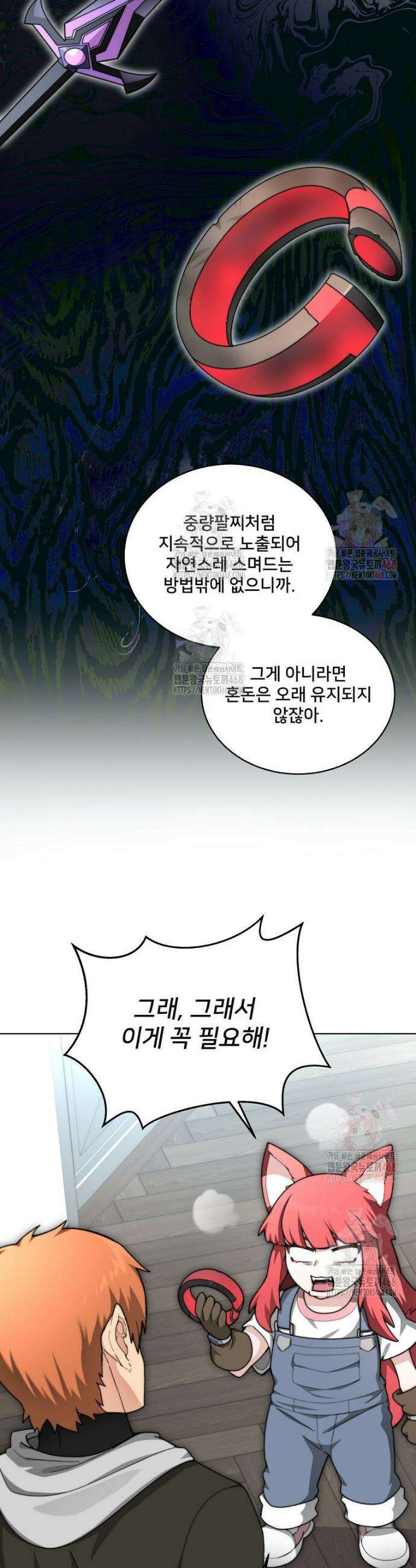탑에 갇혀 고인물 114화 11