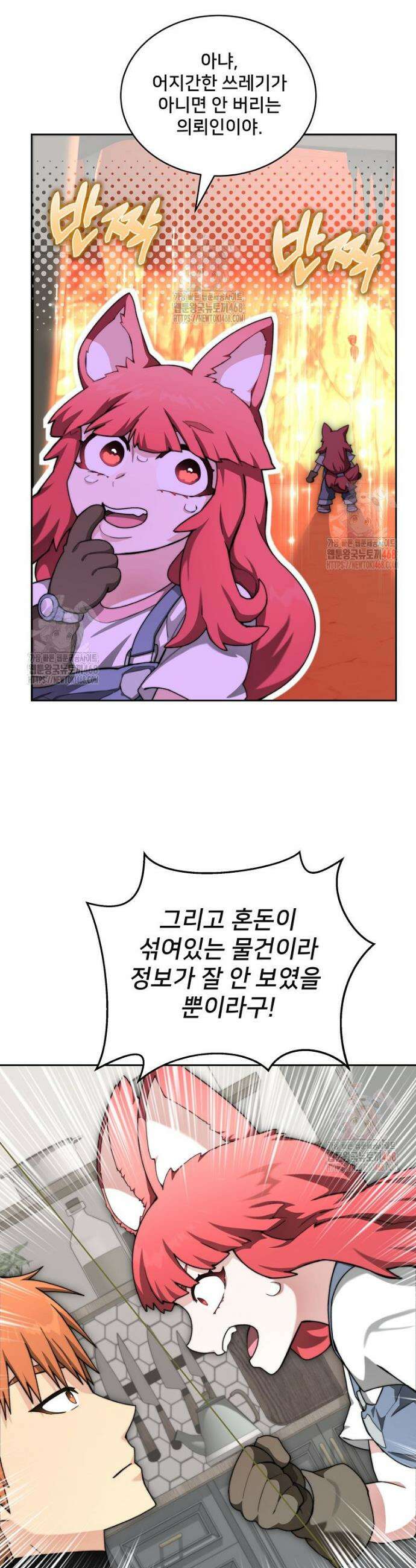 탑에 갇혀 고인물 114화 16