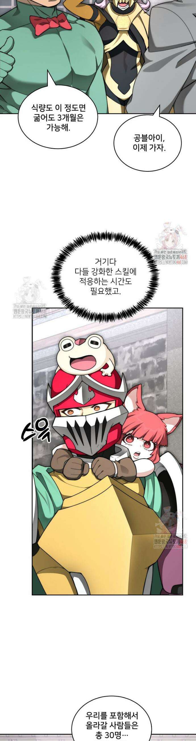 탑에 갇혀 고인물 114화 21