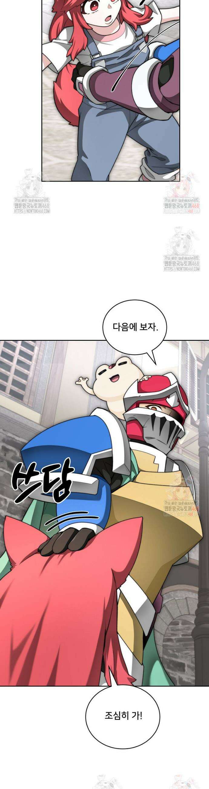 탑에 갇혀 고인물 114화 28