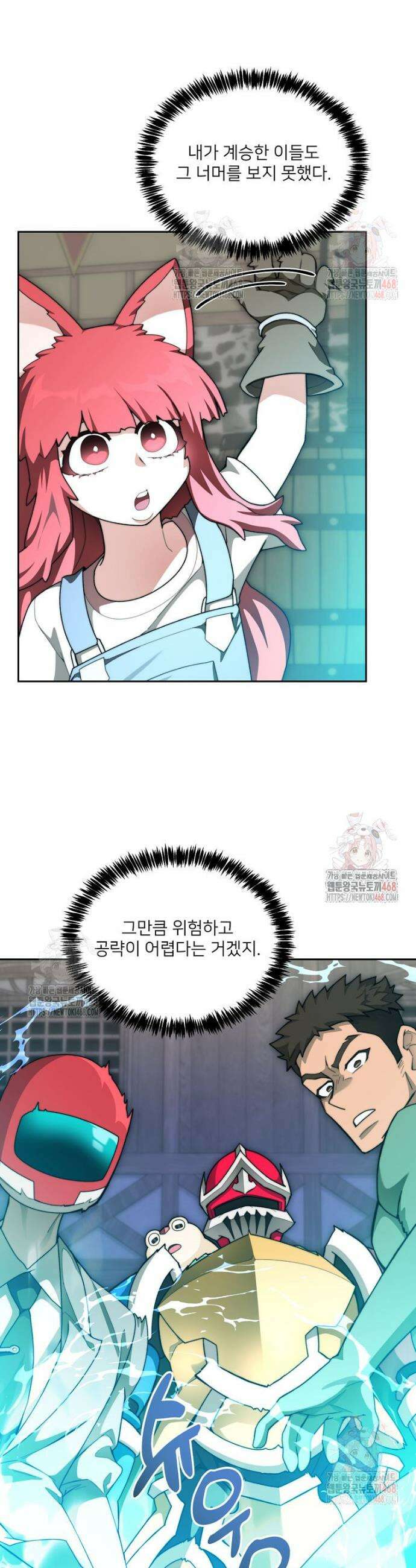 탑에 갇혀 고인물 114화 30