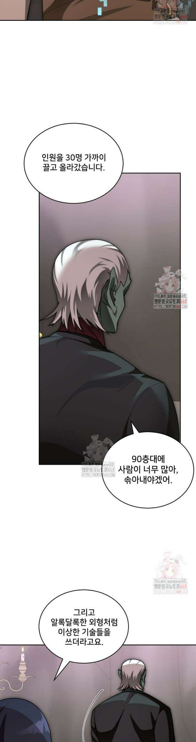 탑에 갇혀 고인물 114화 34