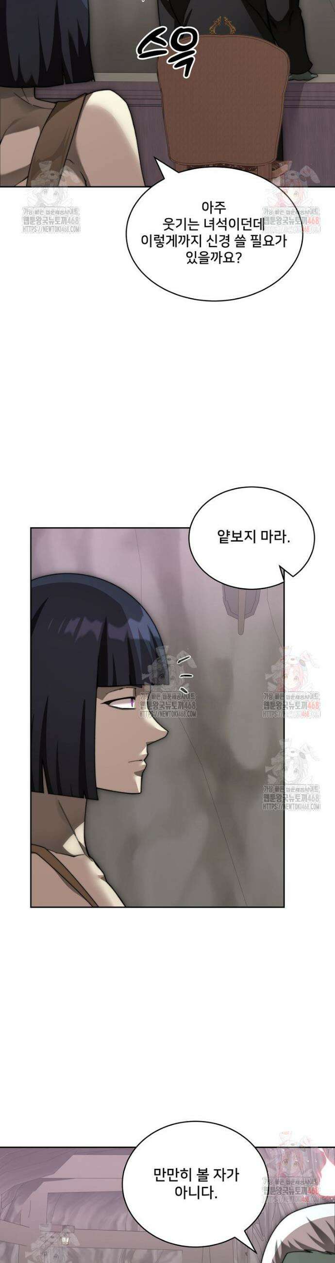 탑에 갇혀 고인물 114화 35