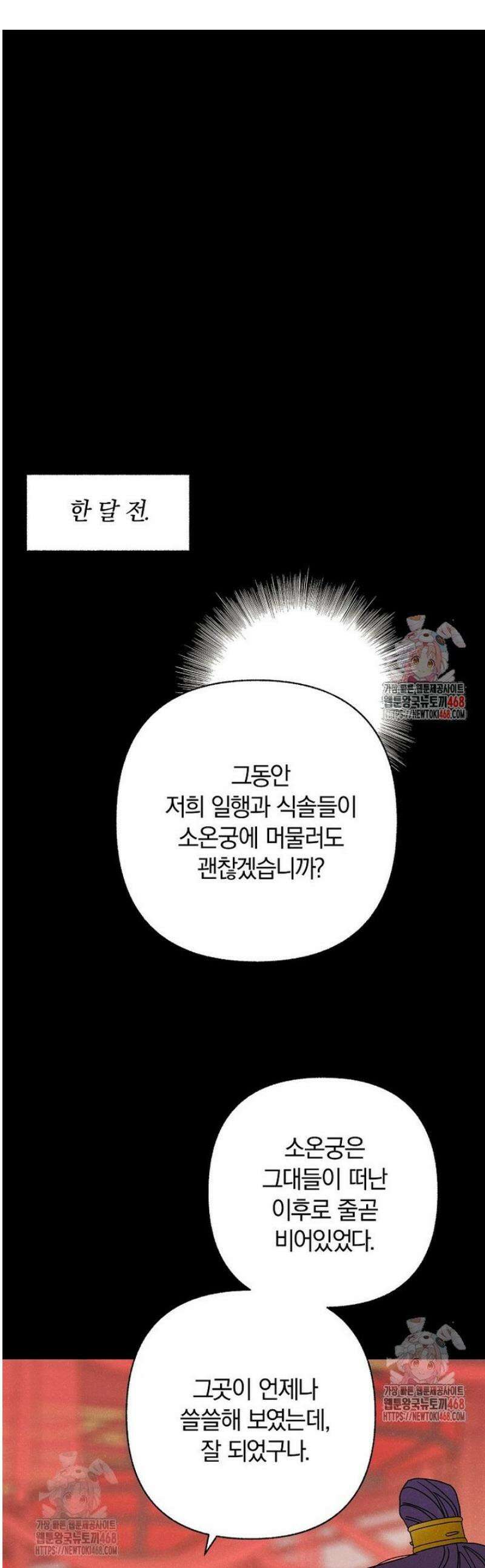 국혼 47화 1