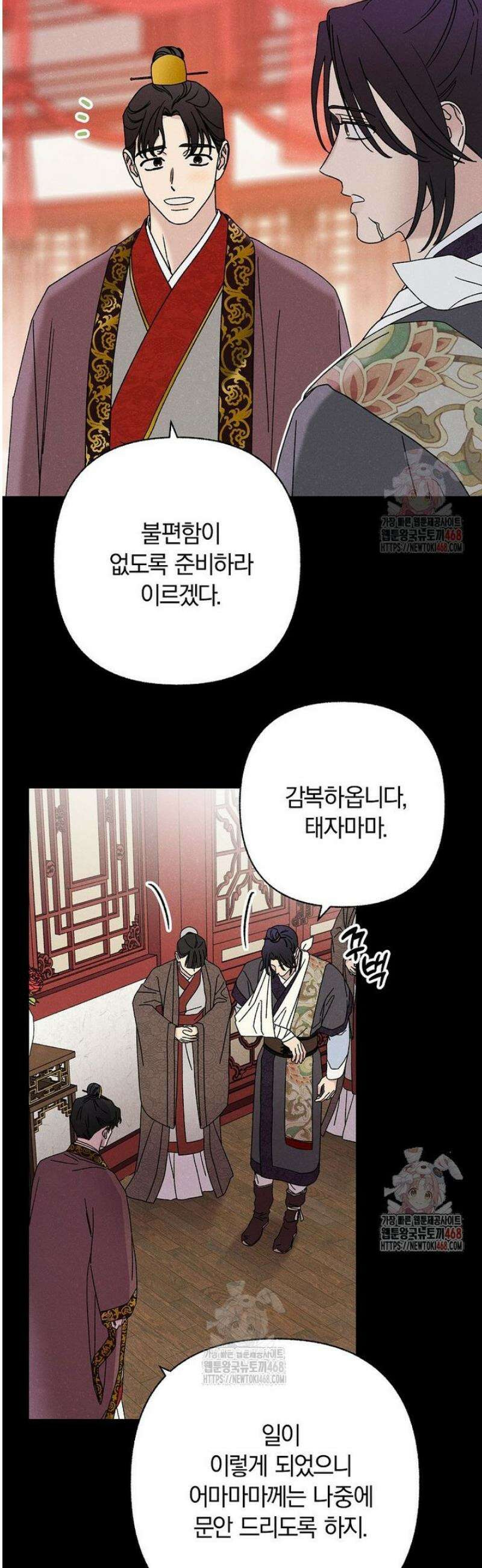 국혼 47화 2