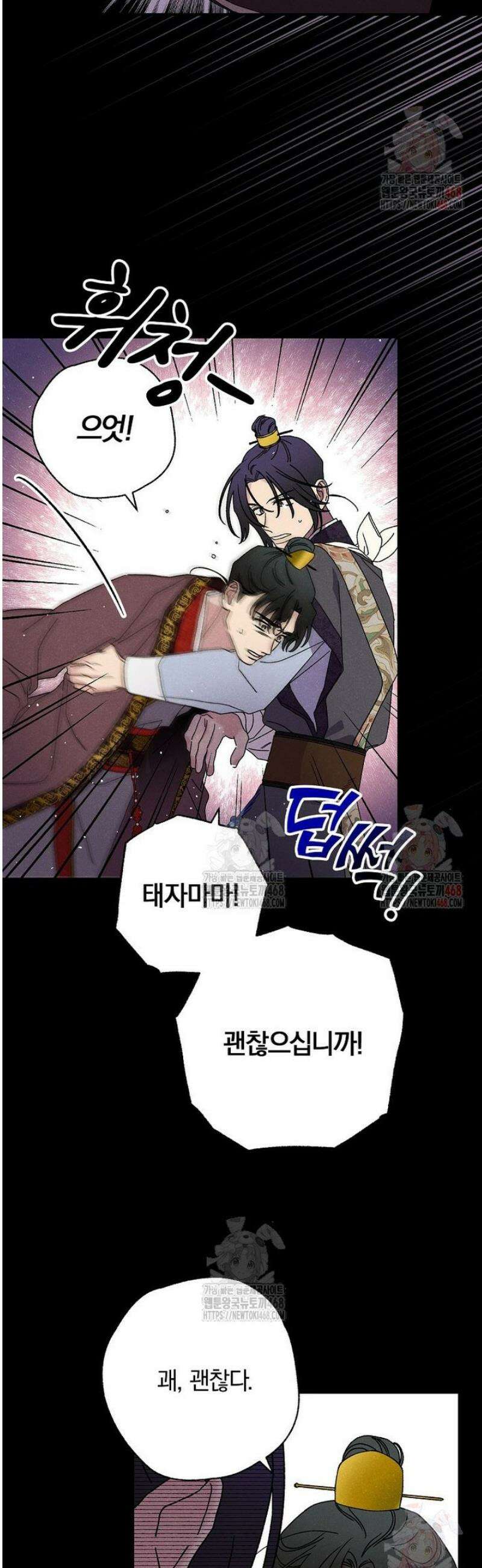 국혼 47화 4