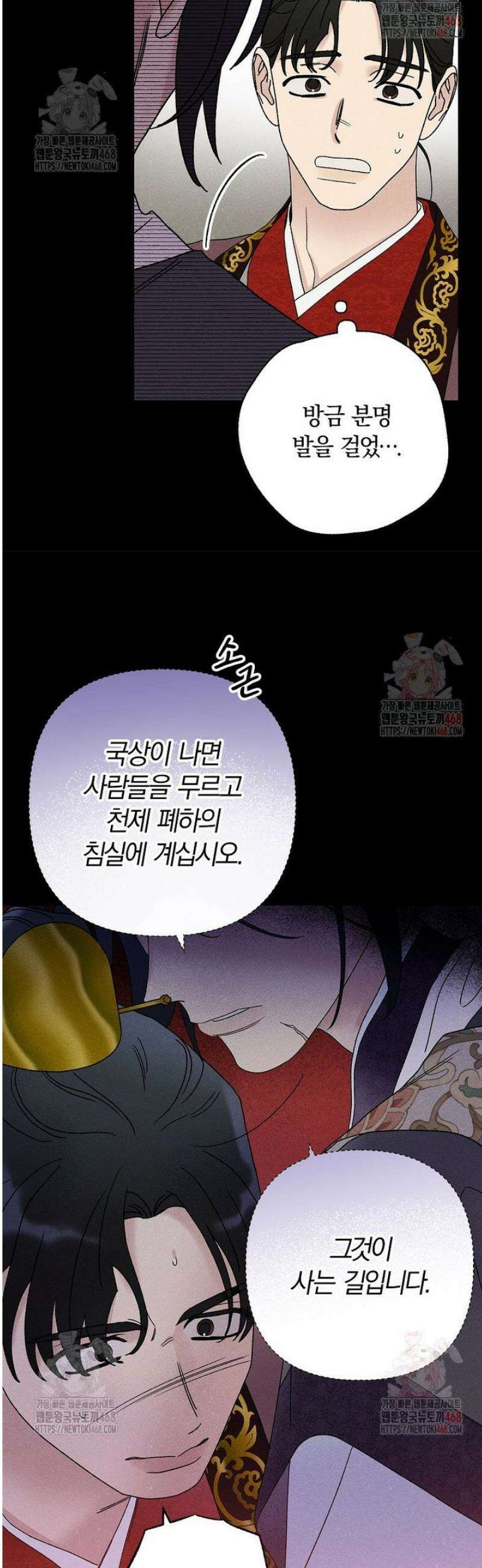 국혼 47화 5