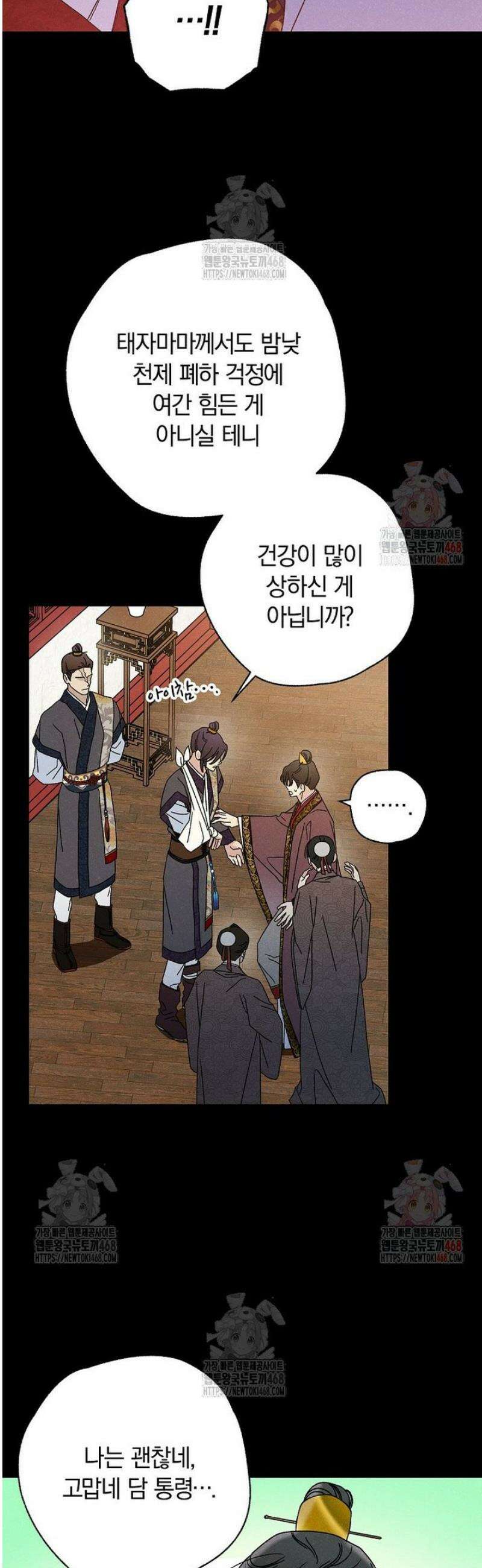 국혼 47화 6