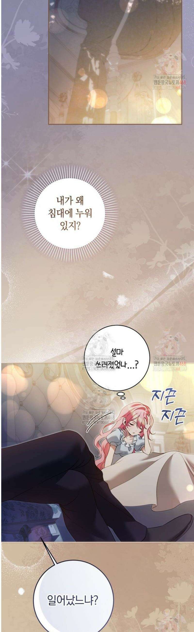 힐링물 속 피폐 엑스트라가 되었다 36화 8