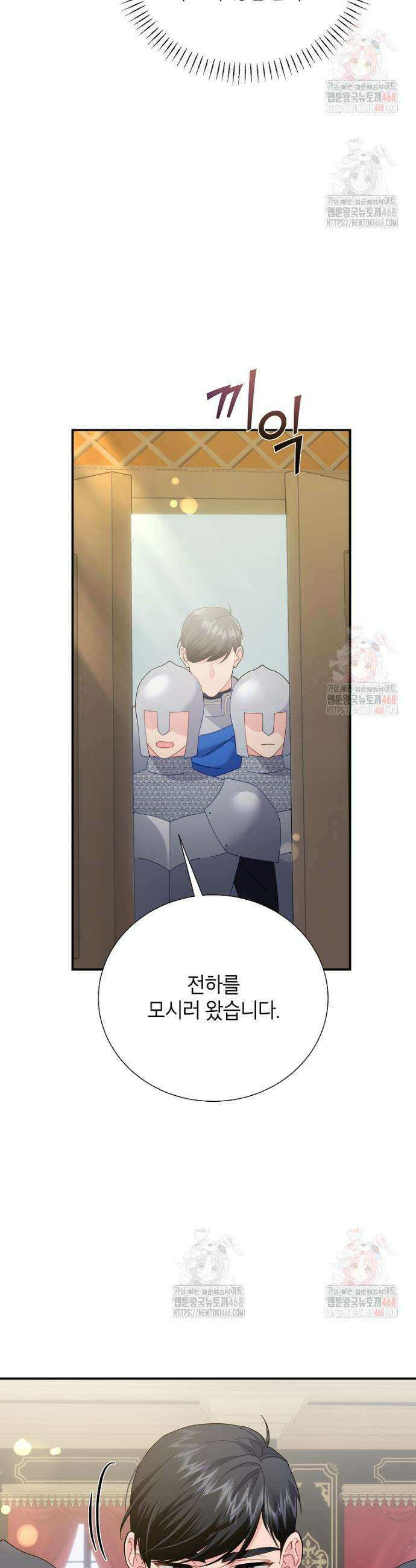 전령새 왕녀님 126화 4