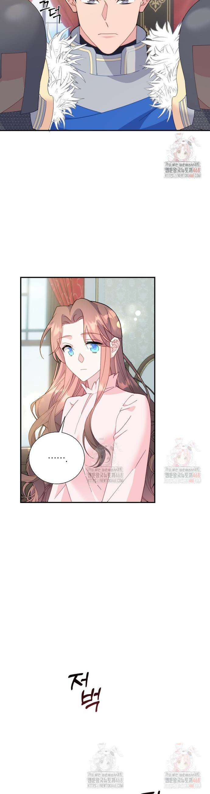 전령새 왕녀님 126화 5