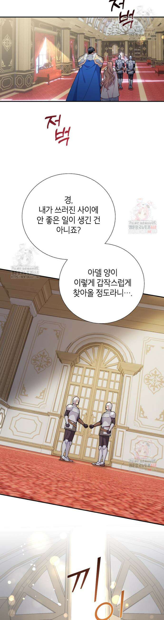 전령새 왕녀님 126화 6